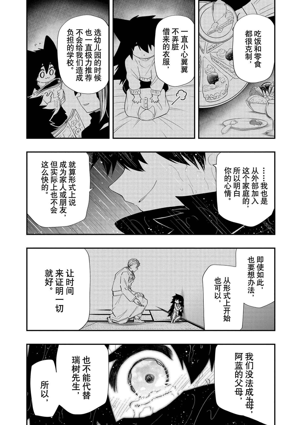 第86话4