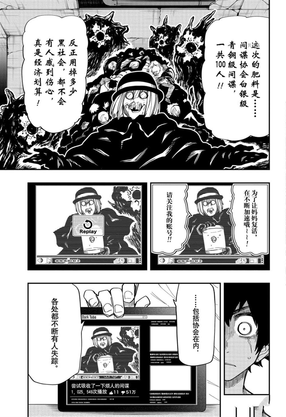 第135话 试看版0