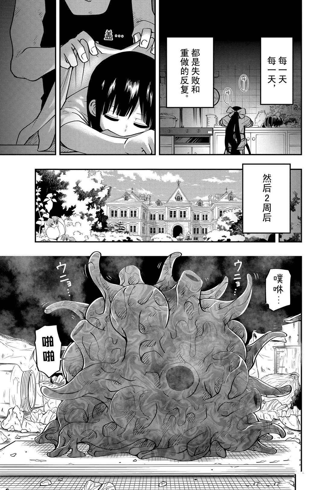 第50话试看版0