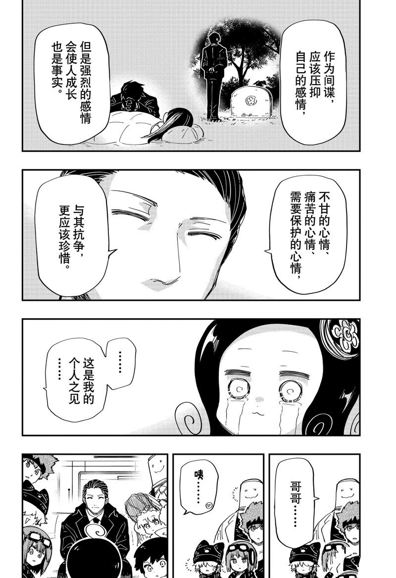 第204话3