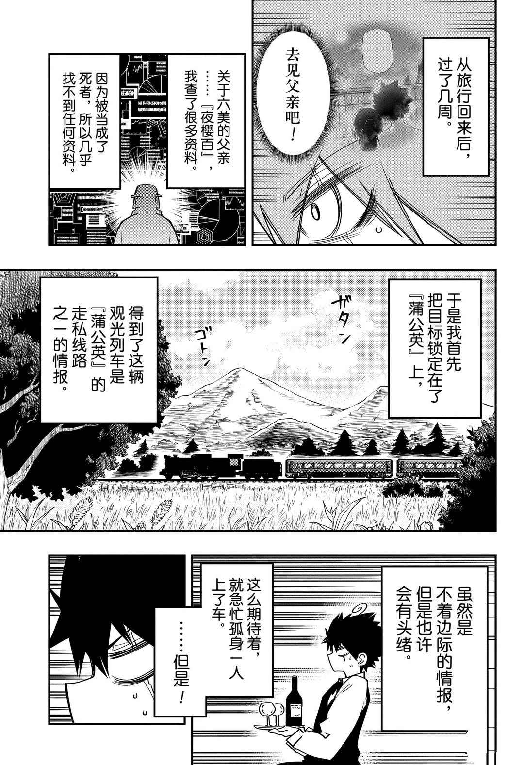 第55话试看版4