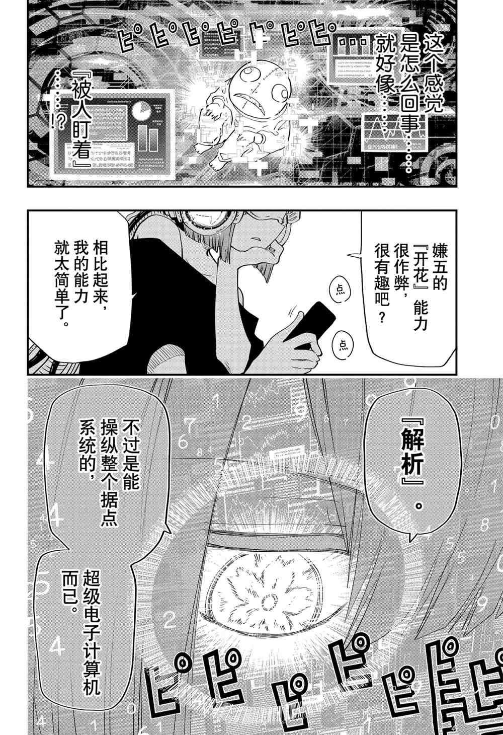 第76话3