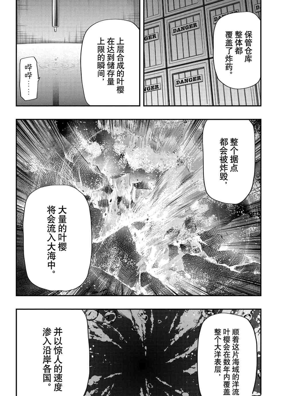 第74话4