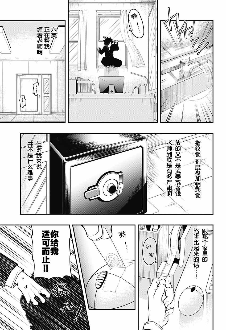 第4话0