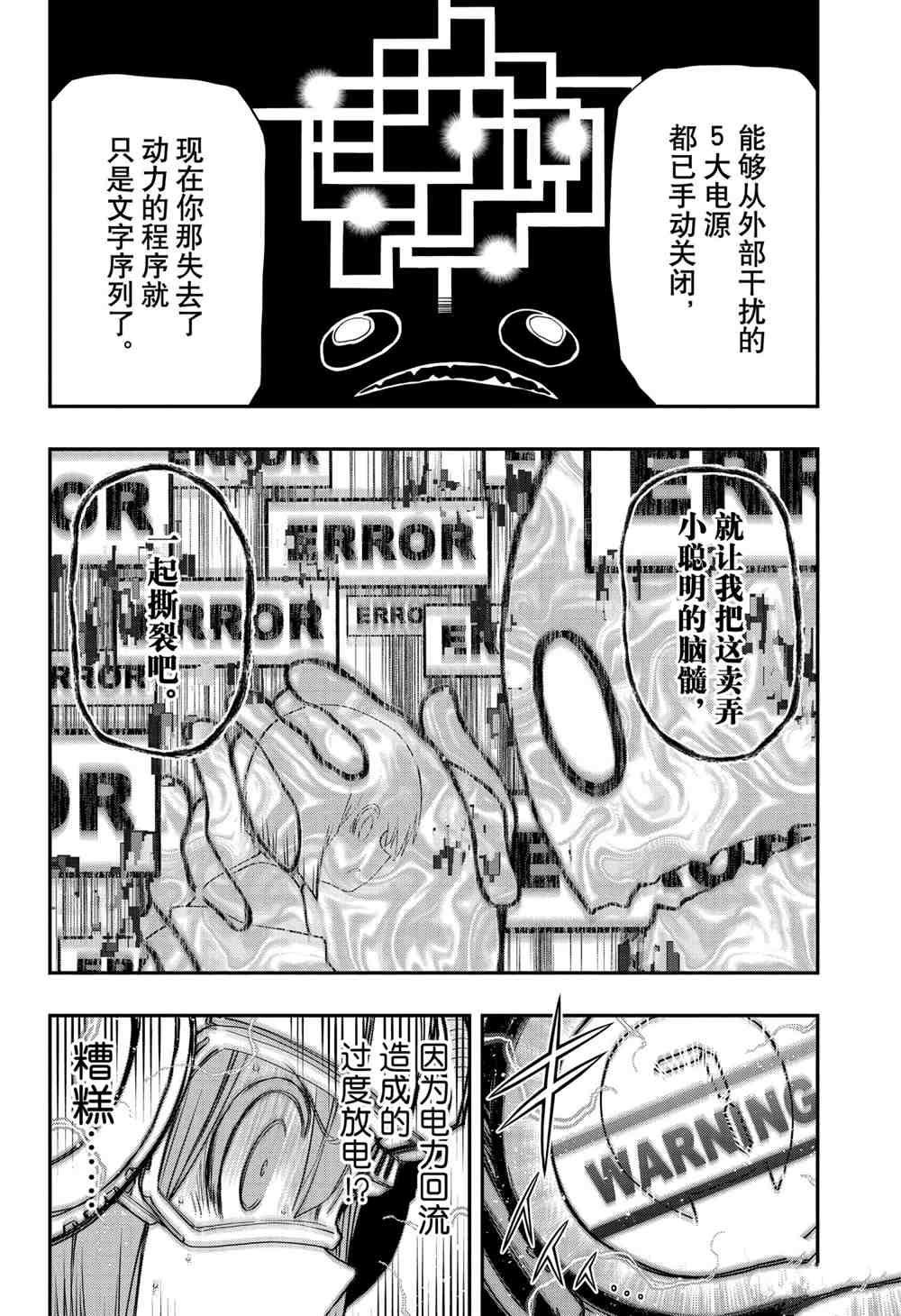 第74话2