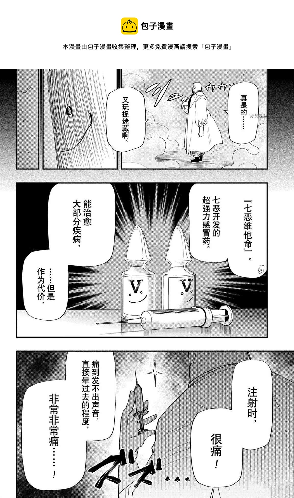 第113话9