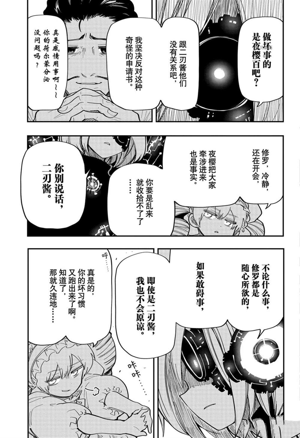 第135话 试看版6