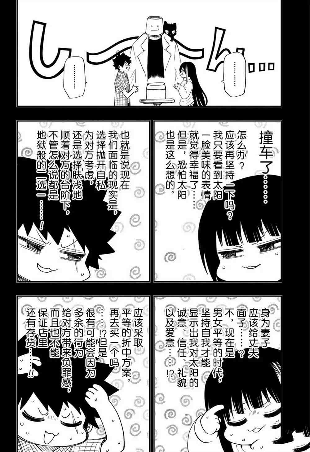 第65话5