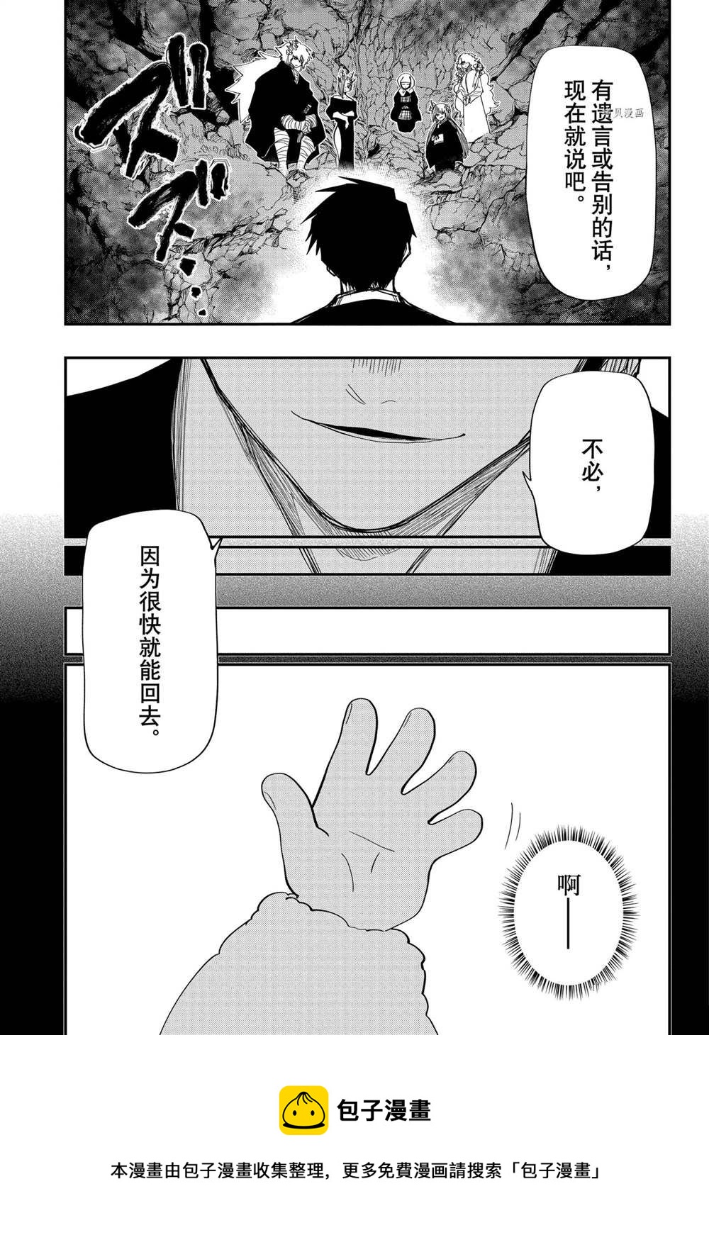 第119话4