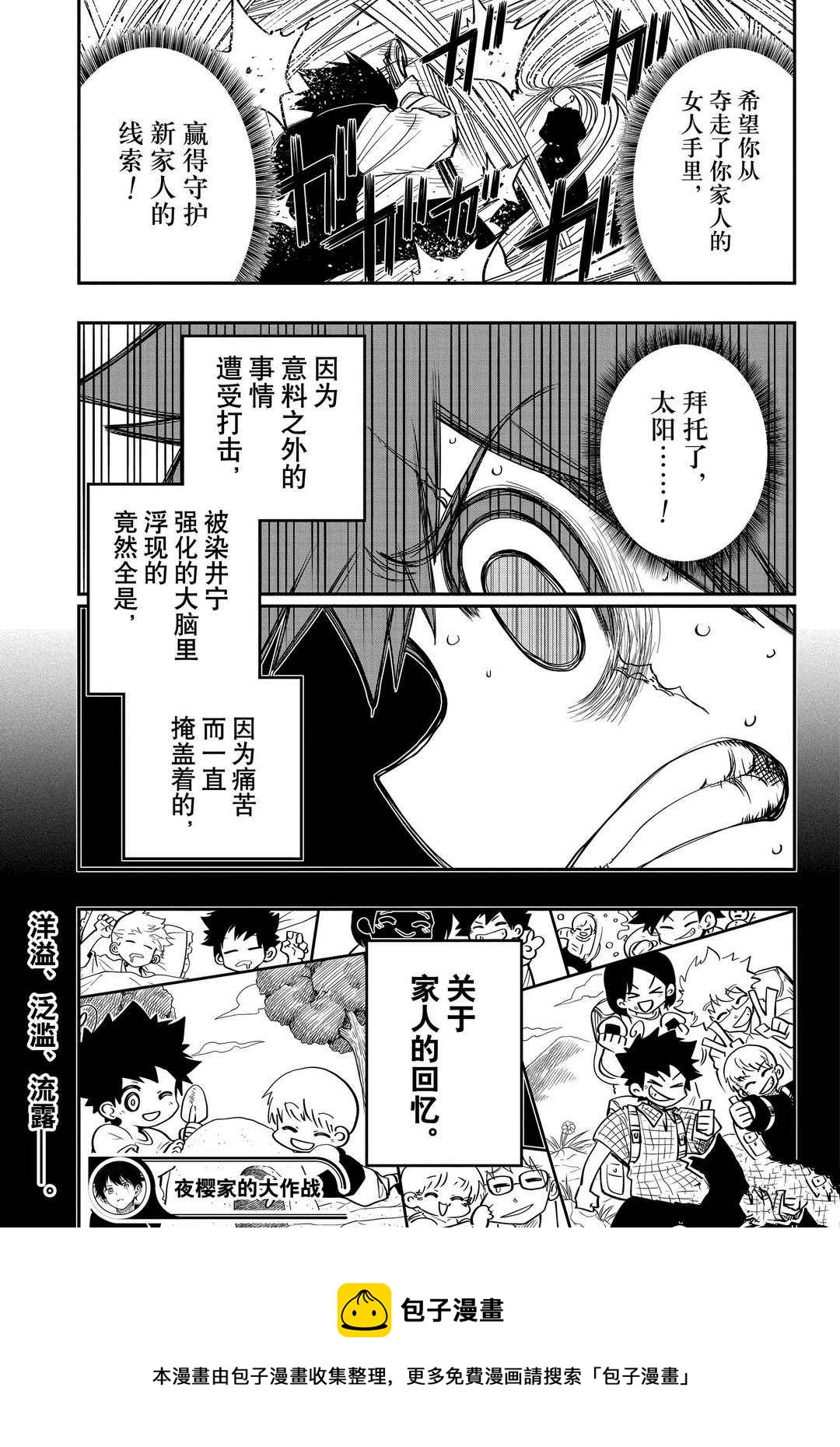 第57话8