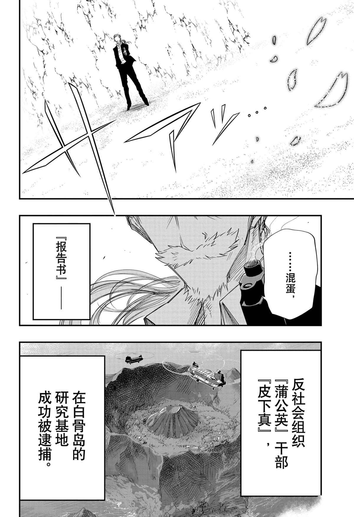 第85话9