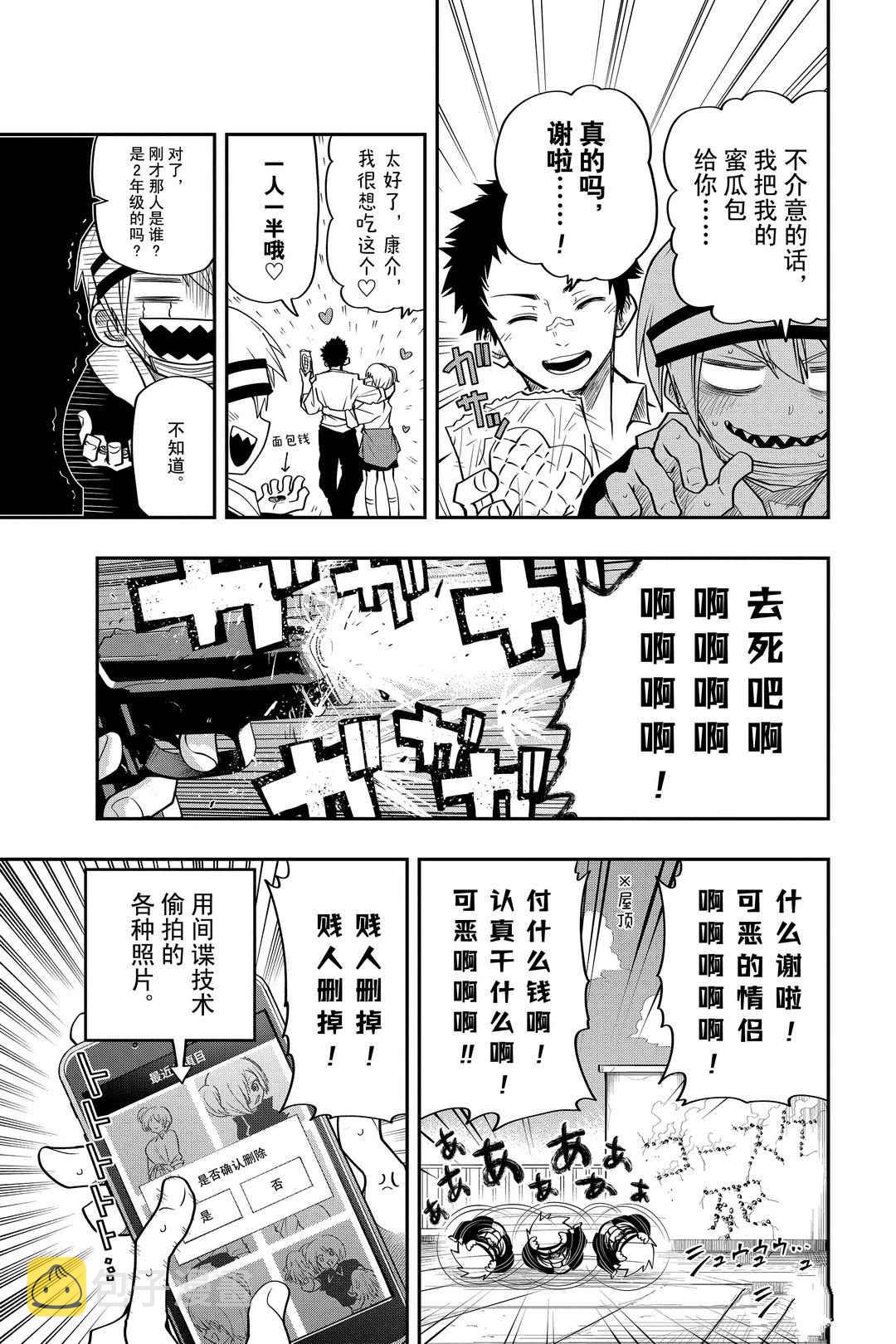 第38话6