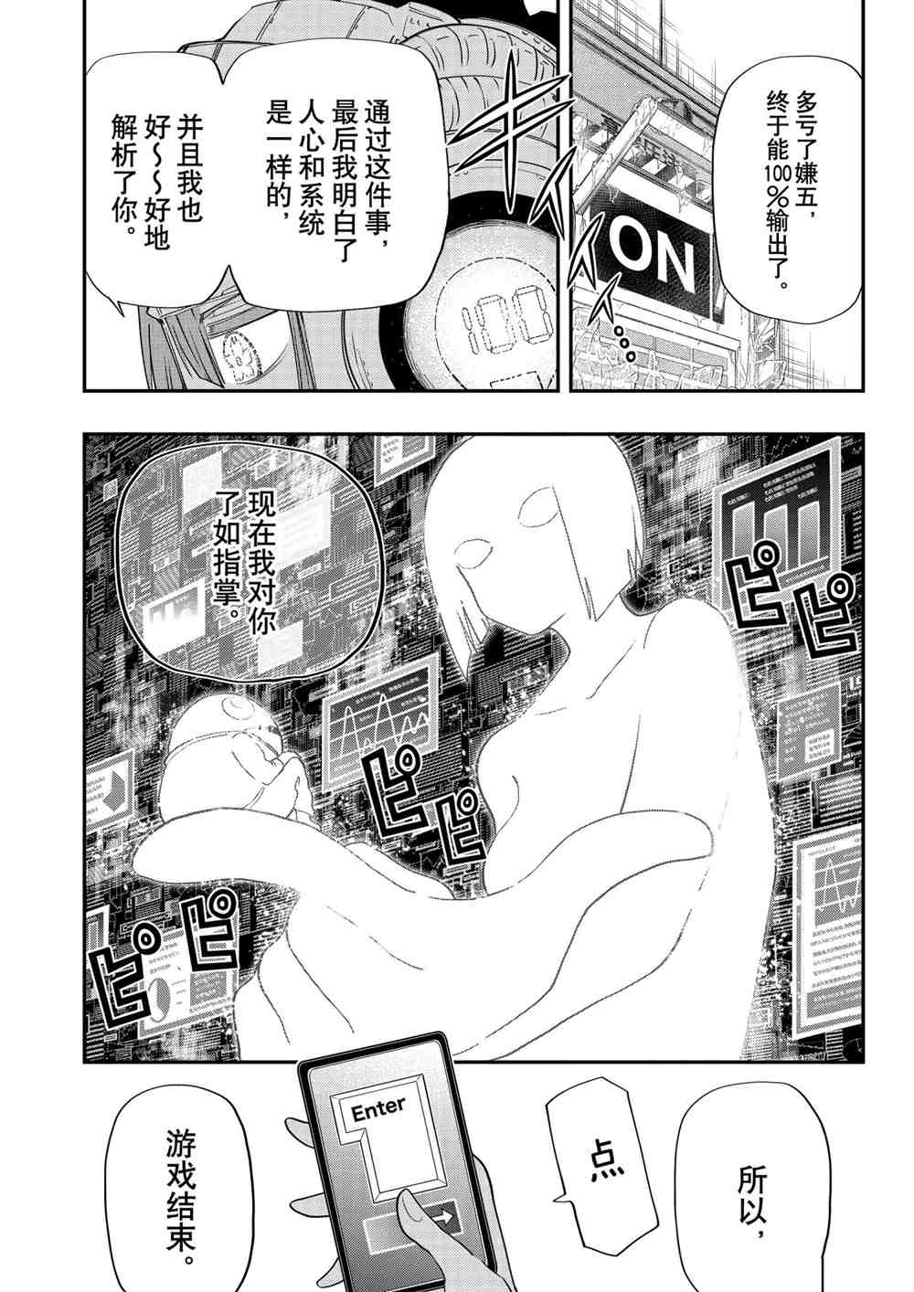 第76话4