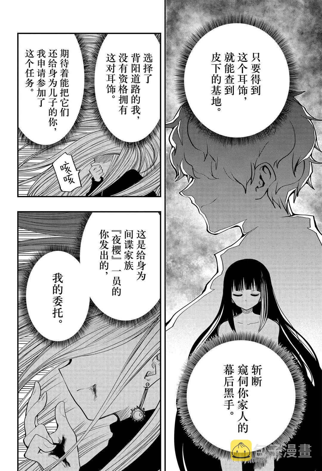 第57话7