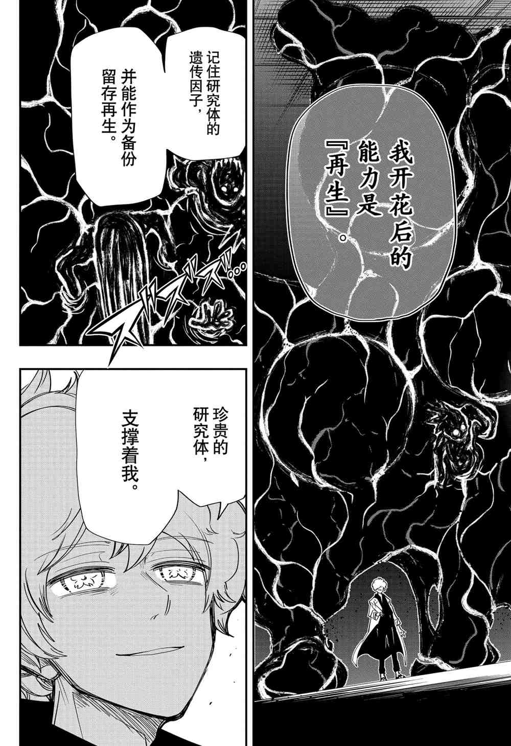 第79话0