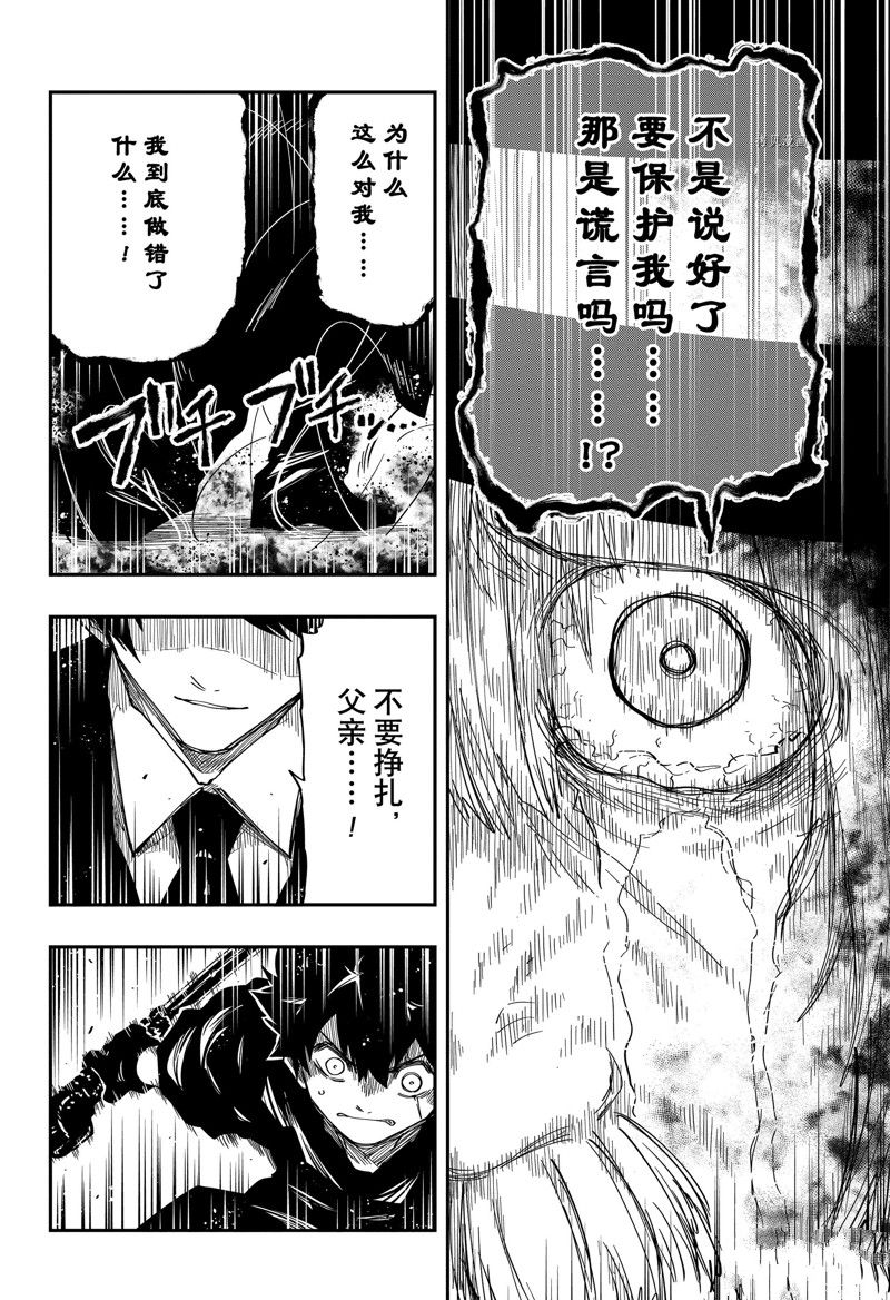 第158话9