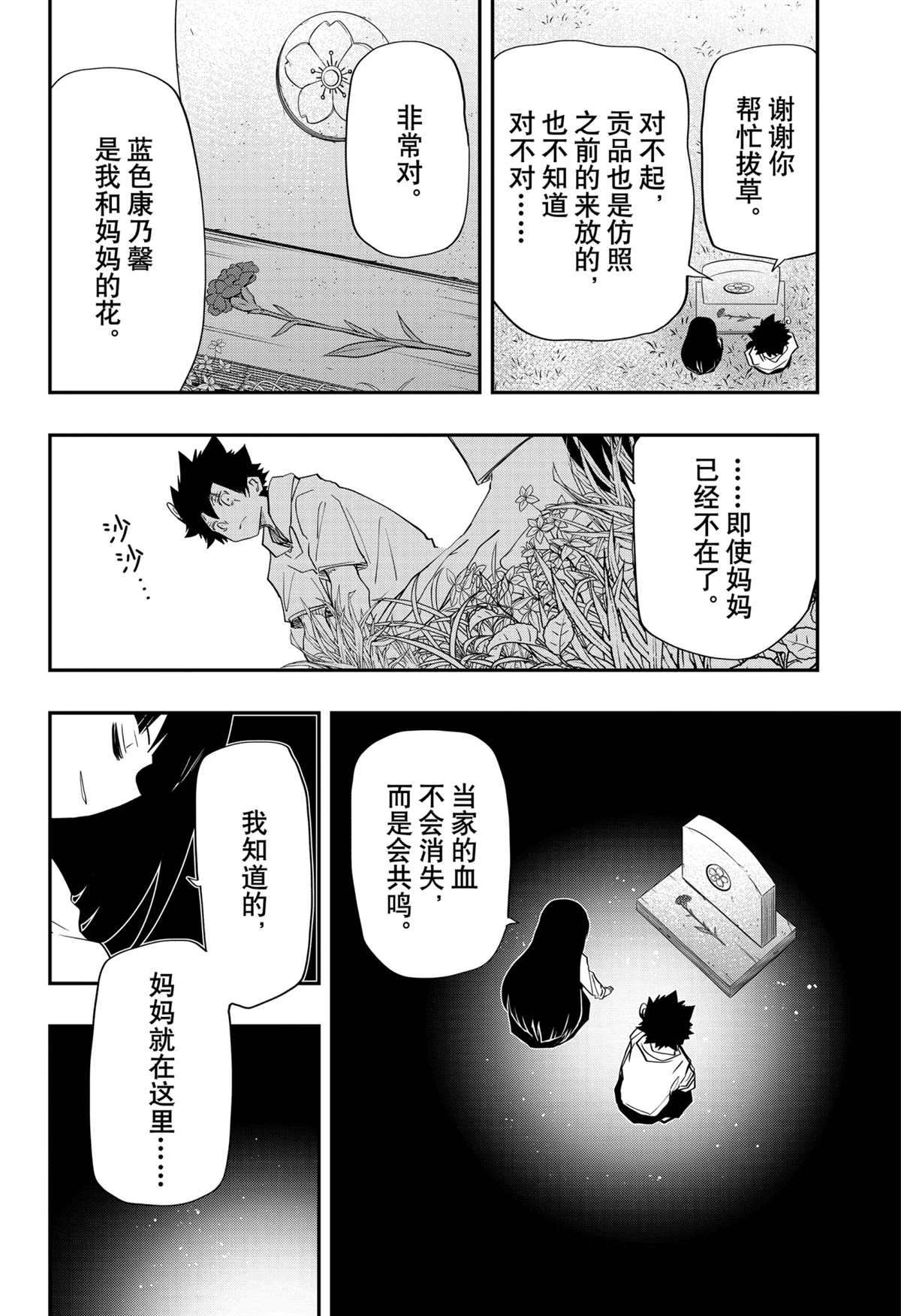 第85话试看版5