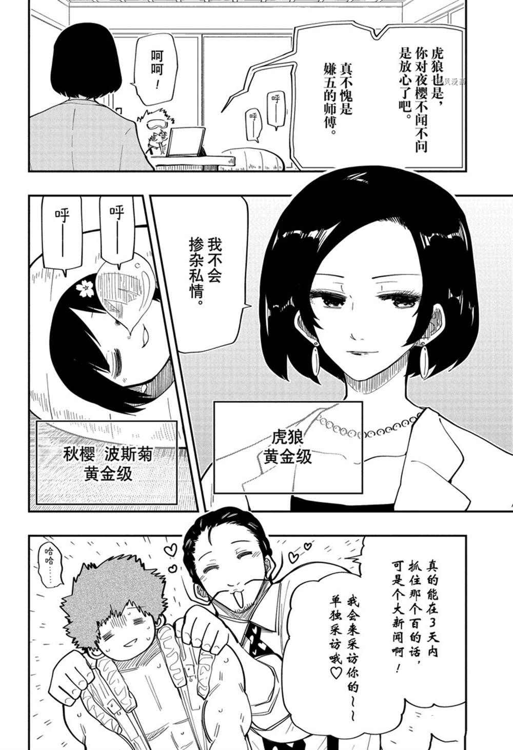 第136话5