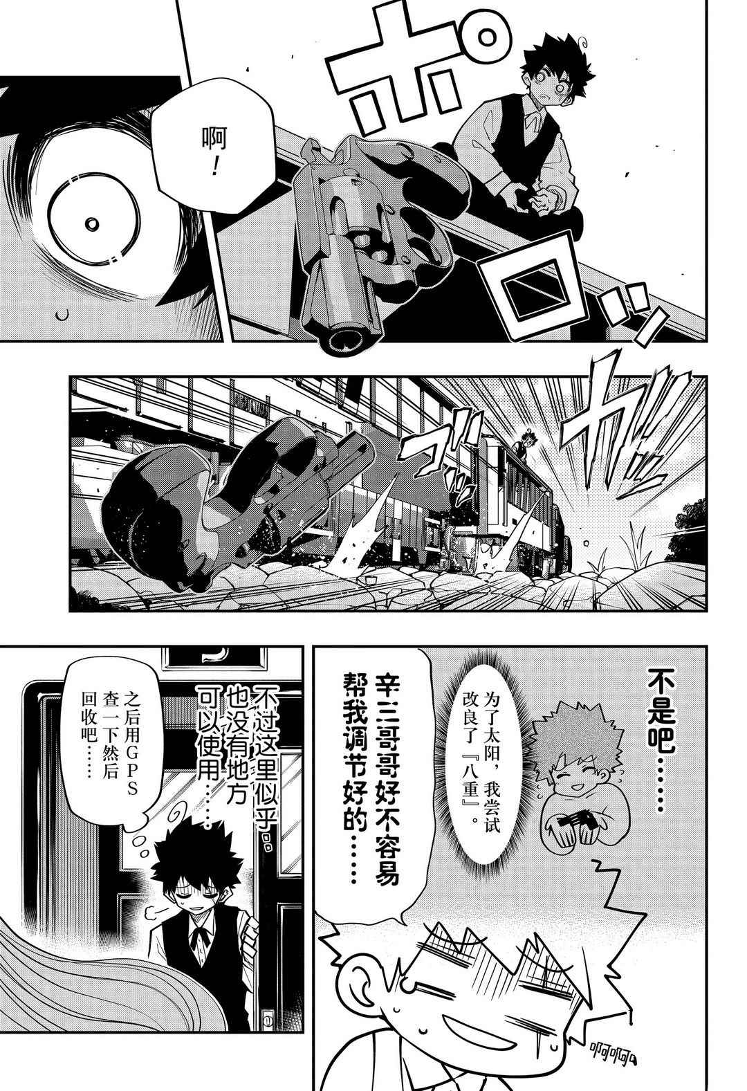 第55话6