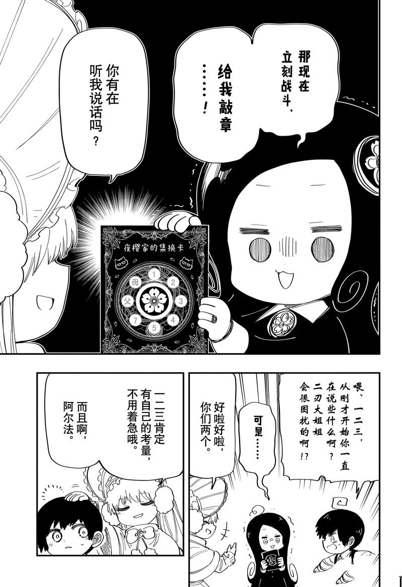 第178话 试看版0