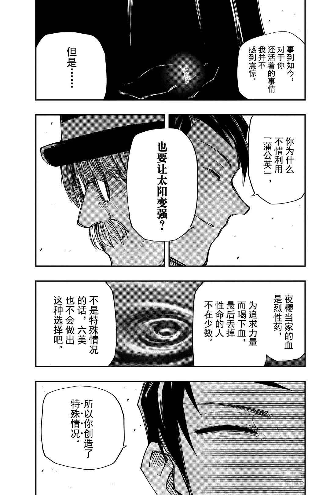 第49话2