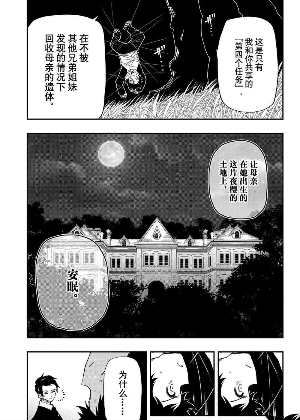 第66话试看版2