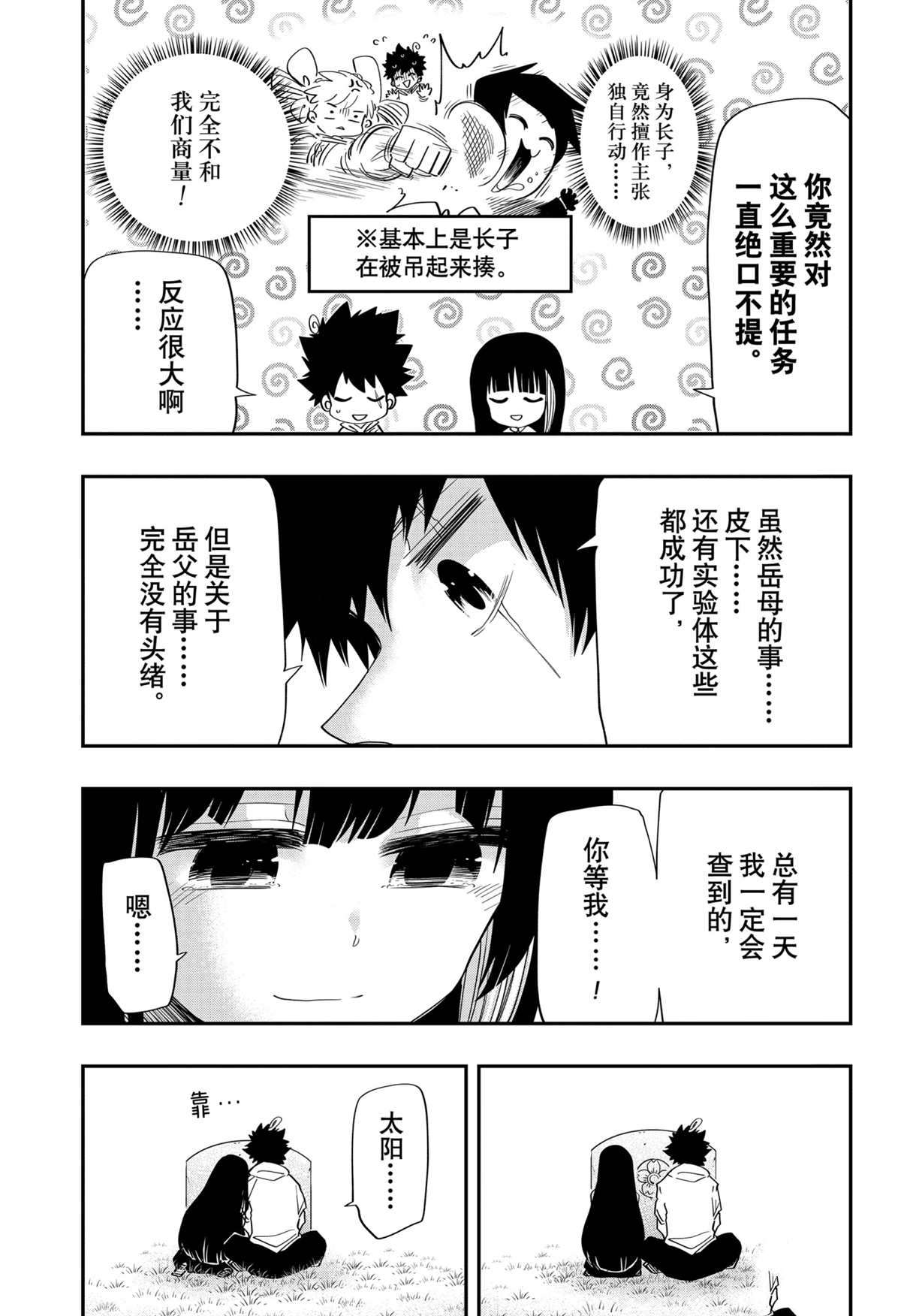 第85话6