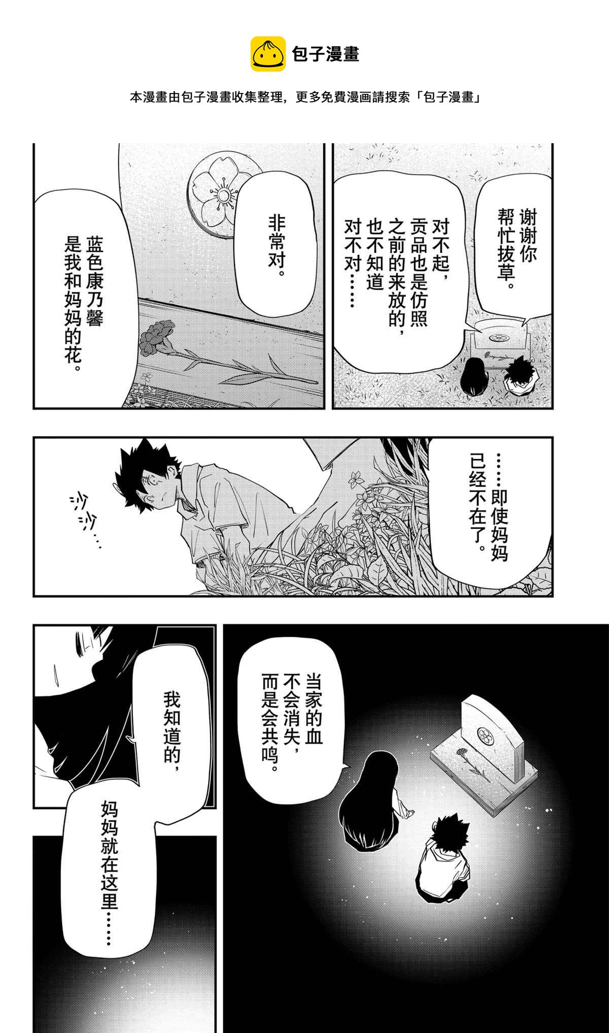 第85话5