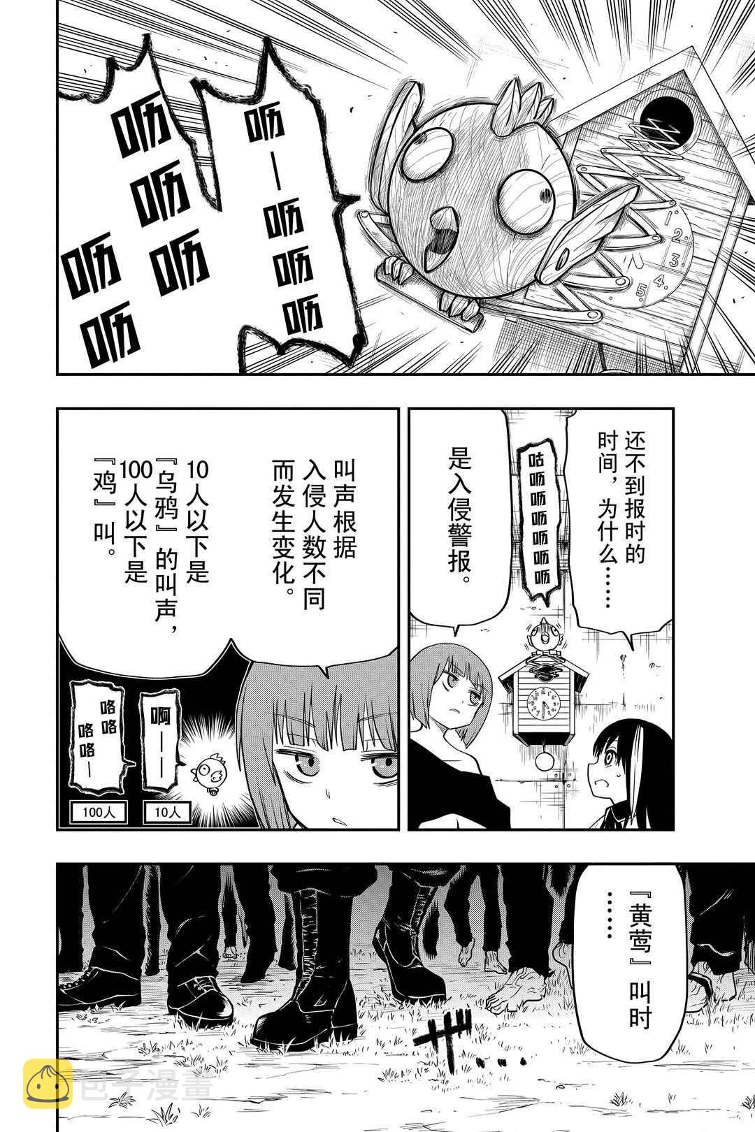 第46话9