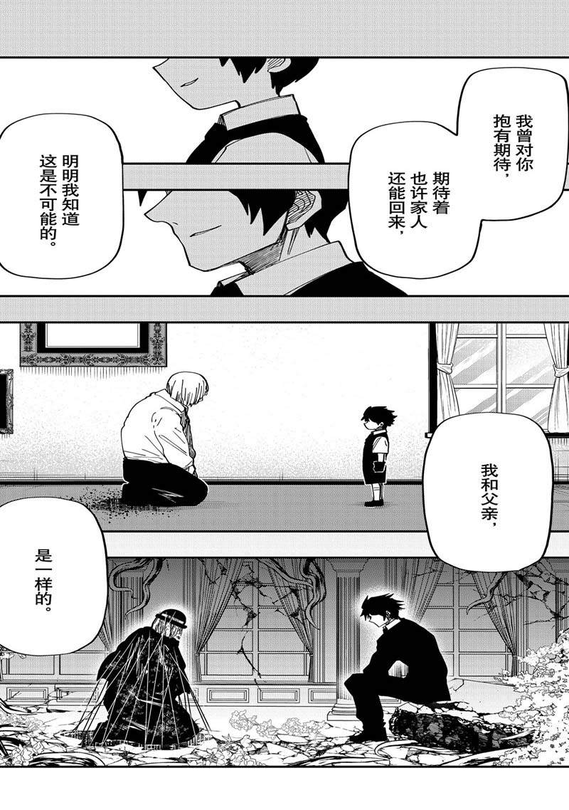 第157话 试看5