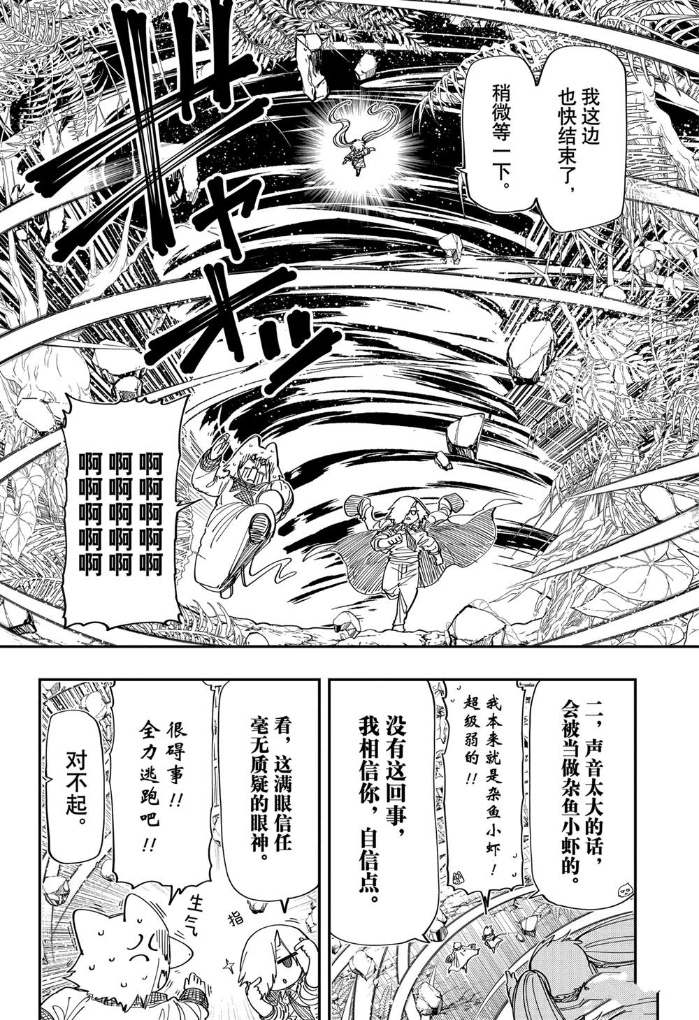 第215话6