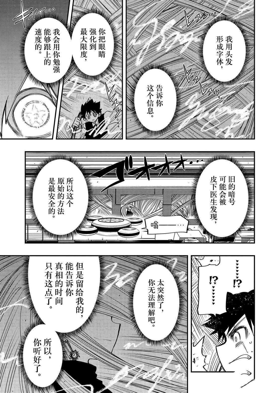 第57话6