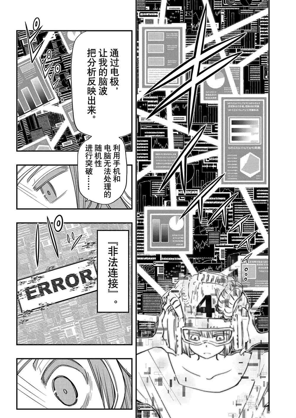 第74话8