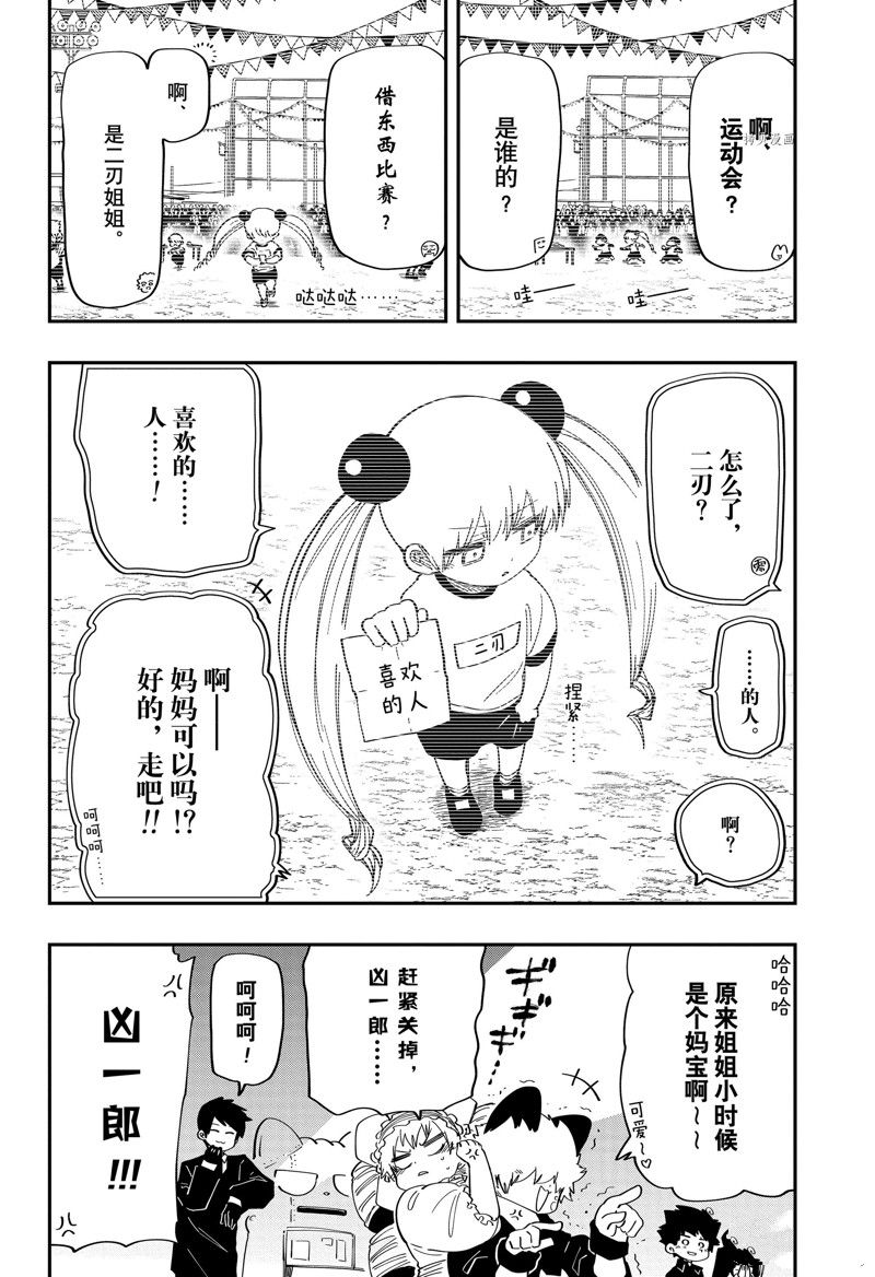 第167话7