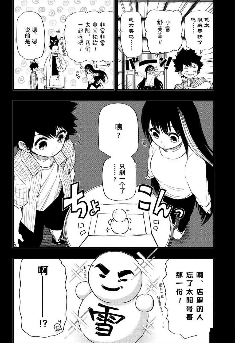 第65话3