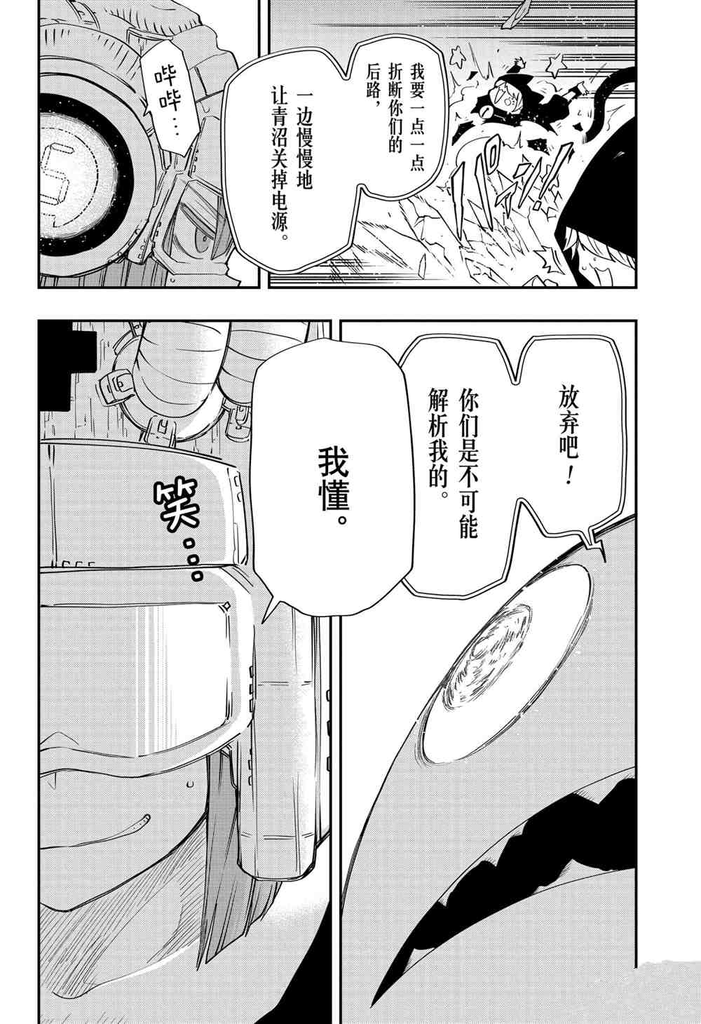 第75话试看版9