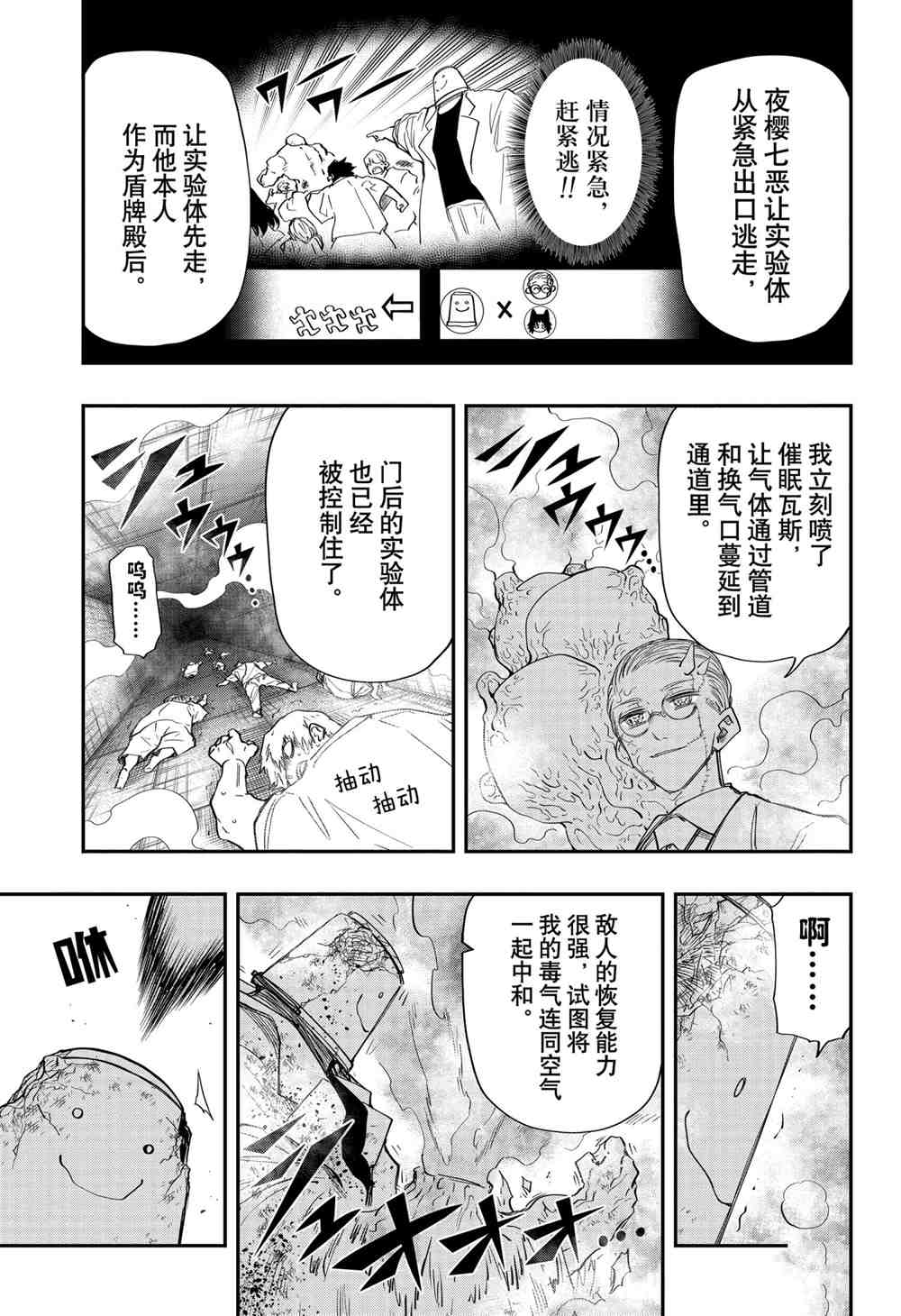 第77话6