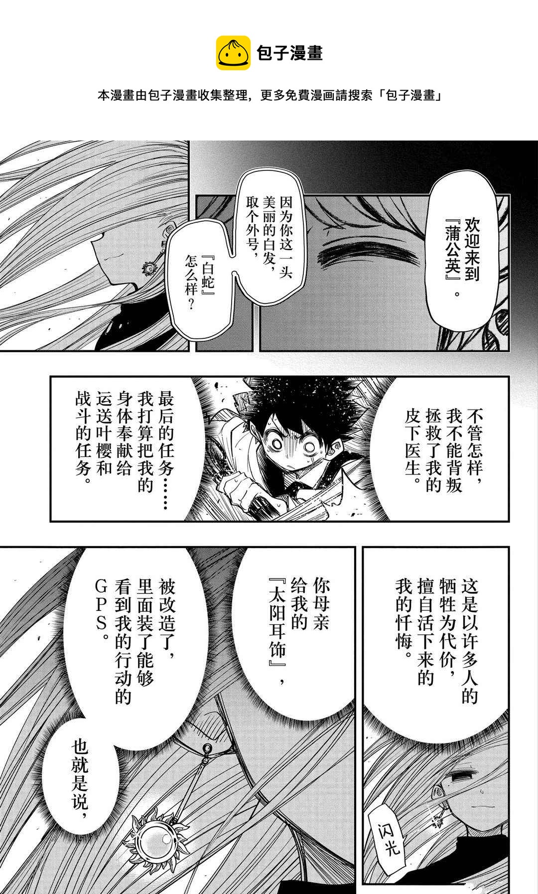 第57话6