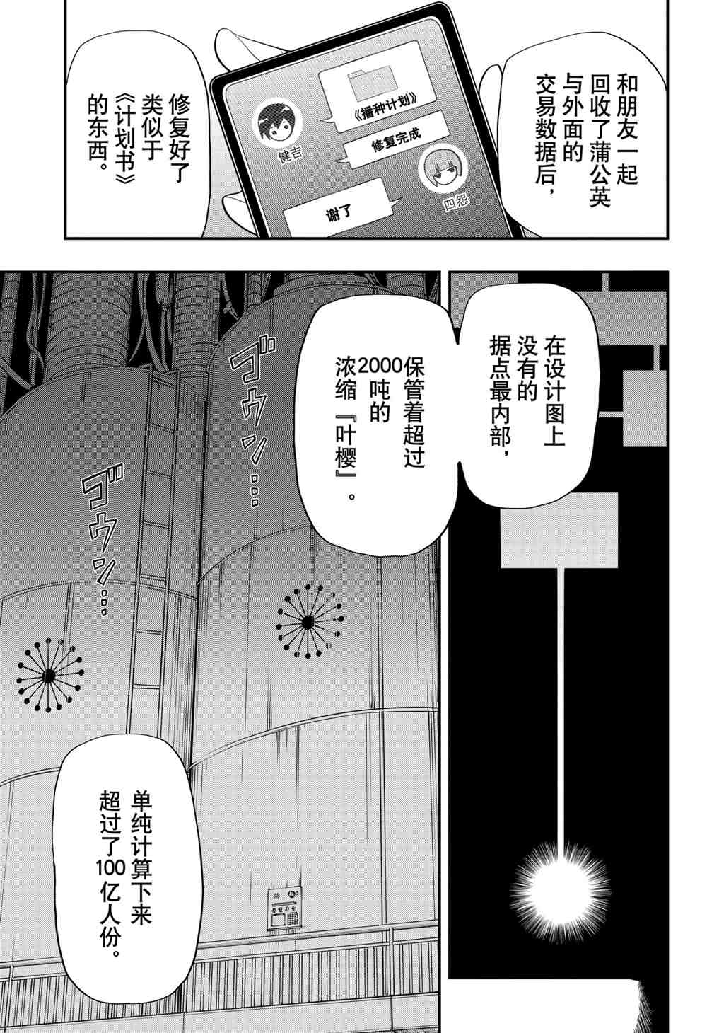 第74话3