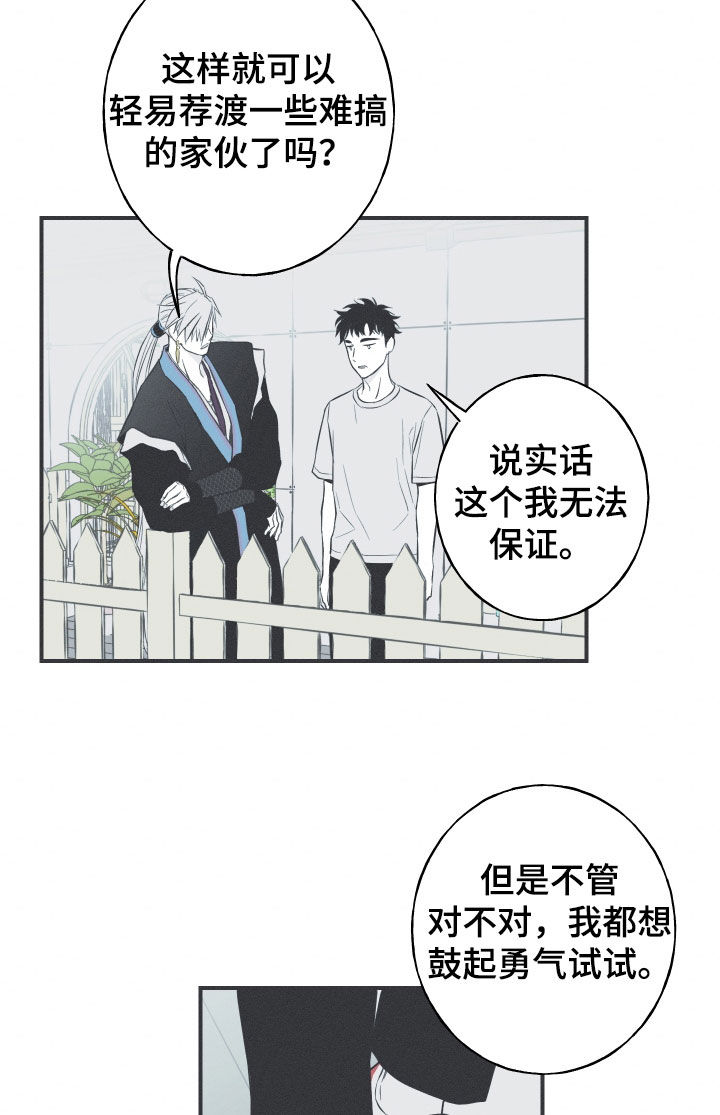 第56话5