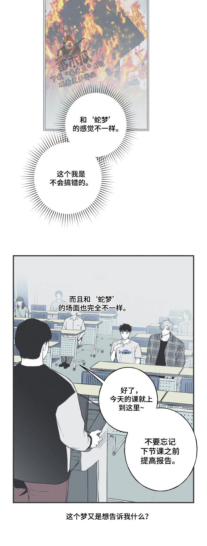 第59话9