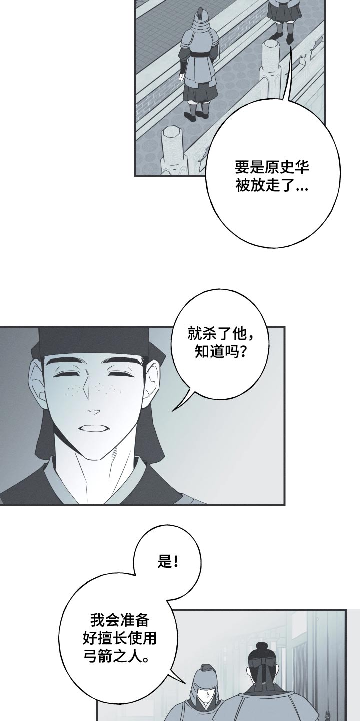 第84话2