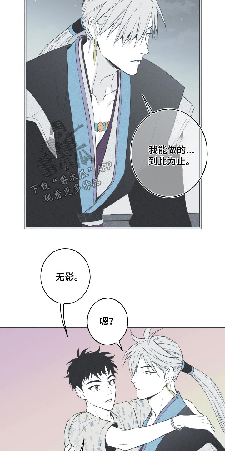 第85话2