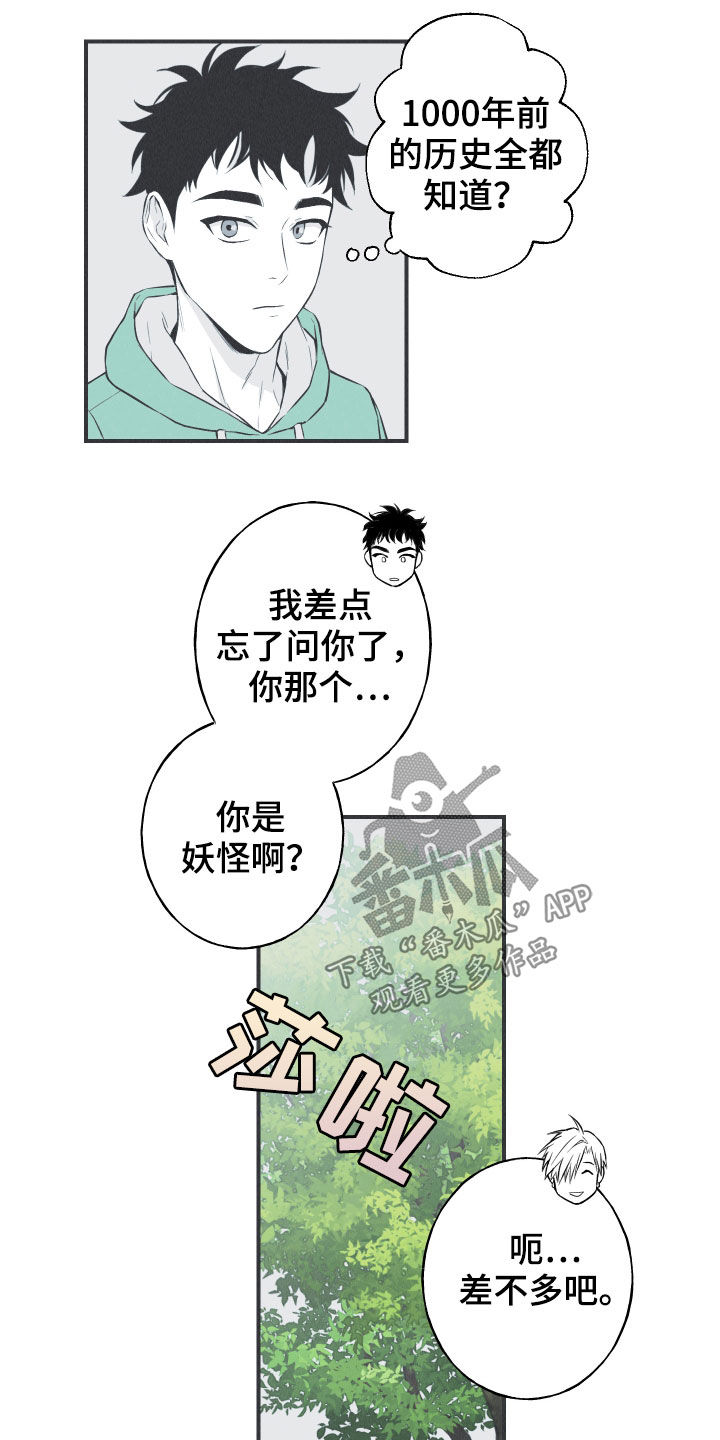 第29章：不死不灭4