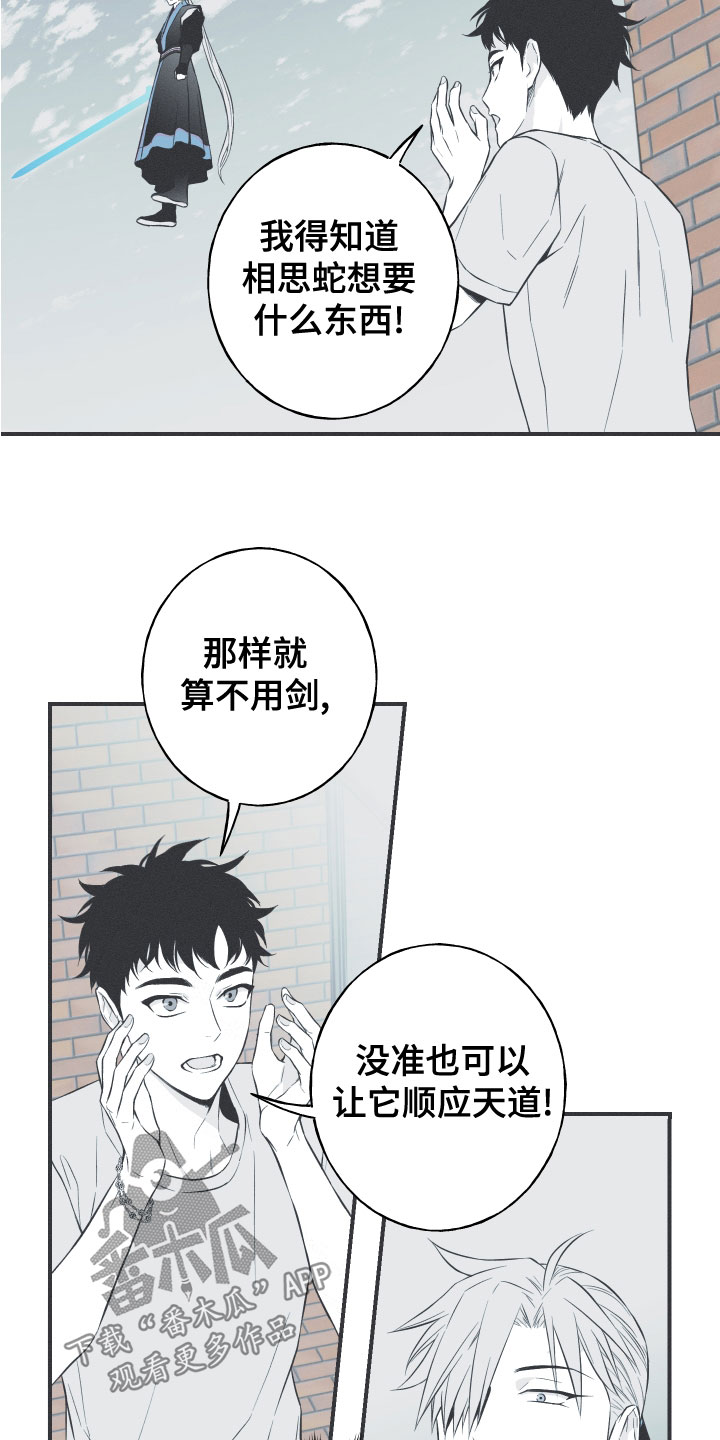 第48话8