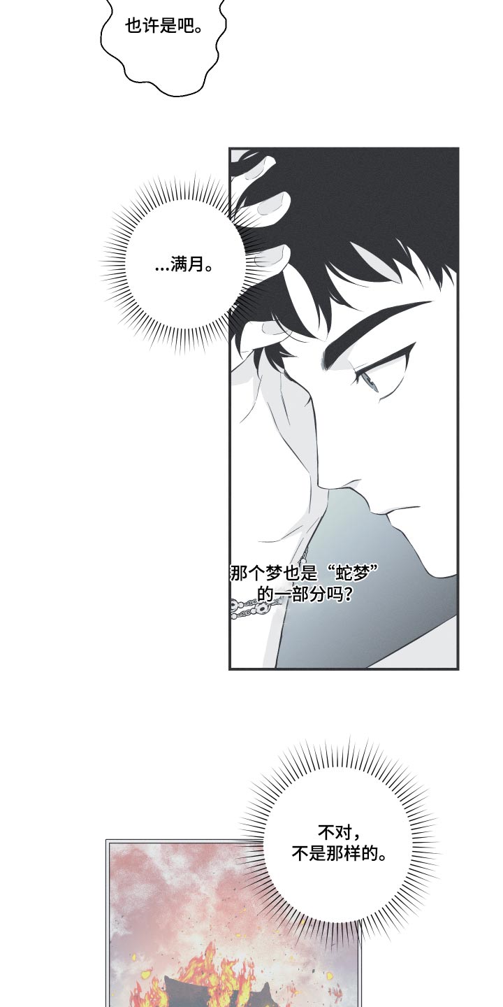 第59话8