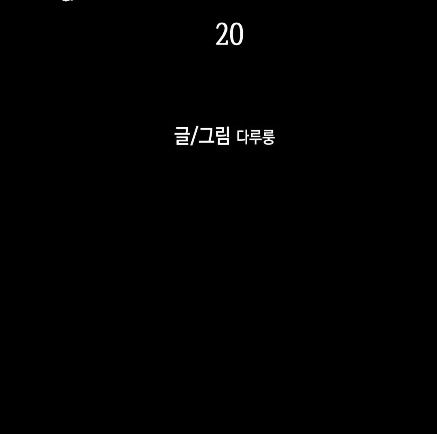 第20话5