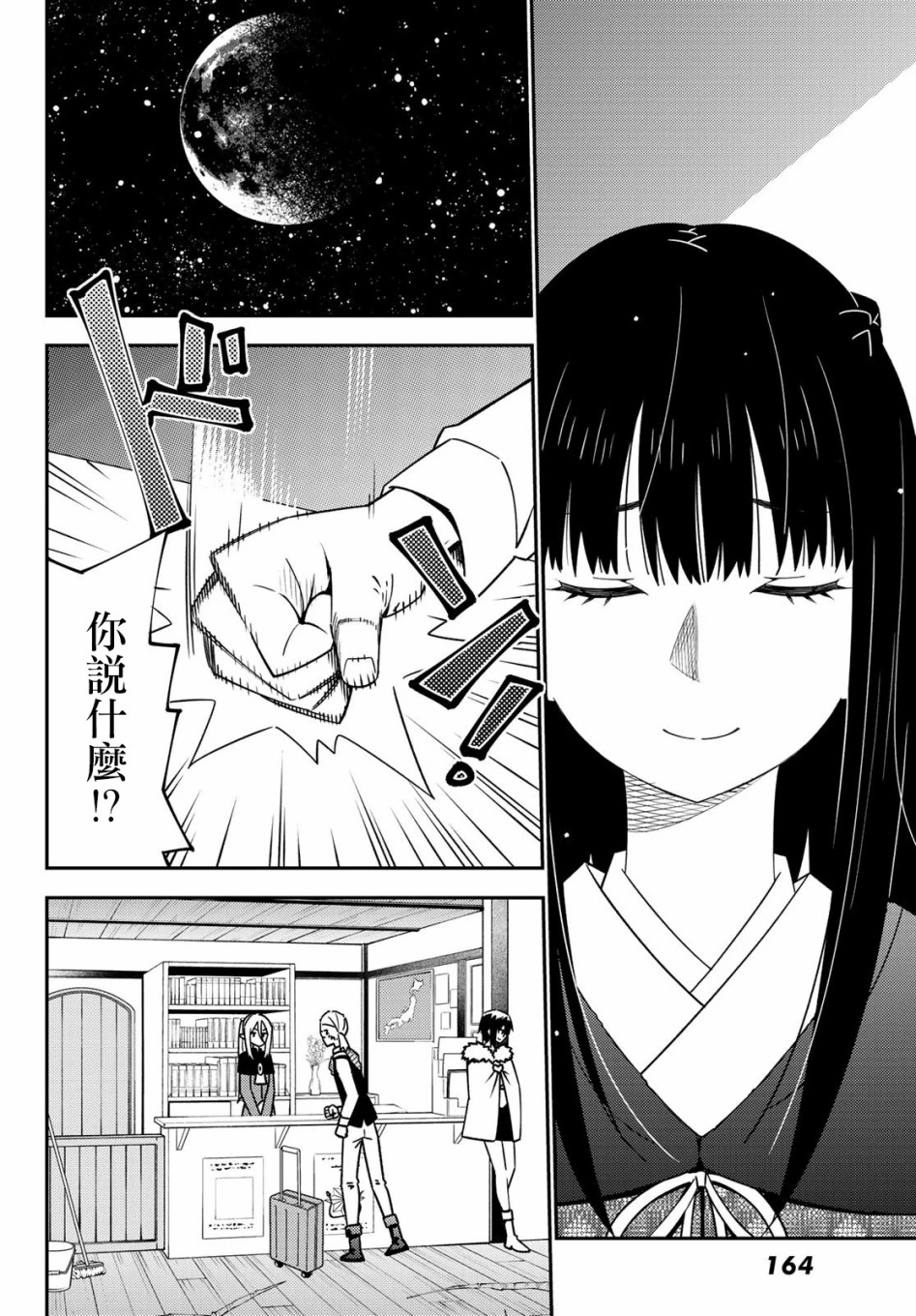 第47话1