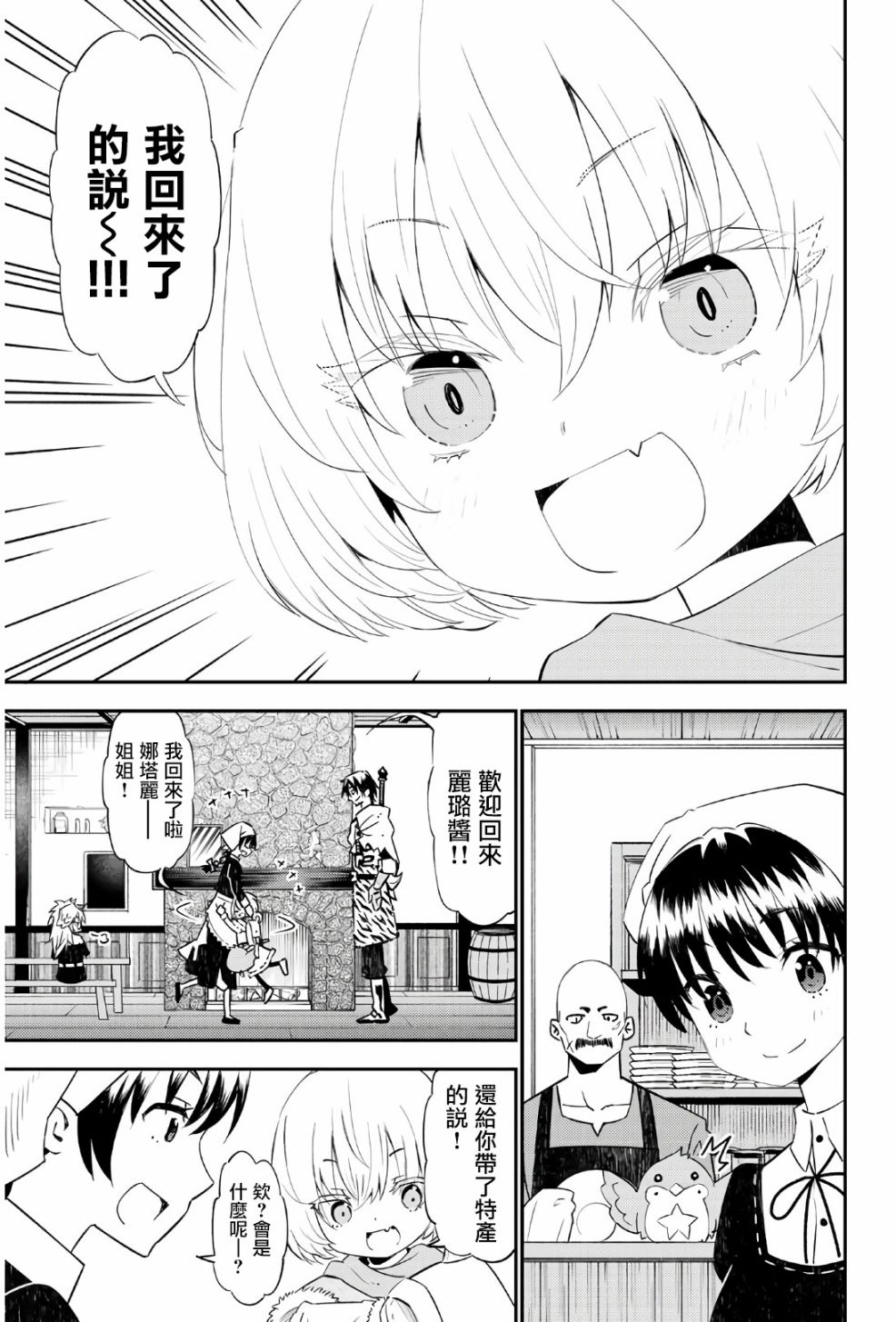 第45话2