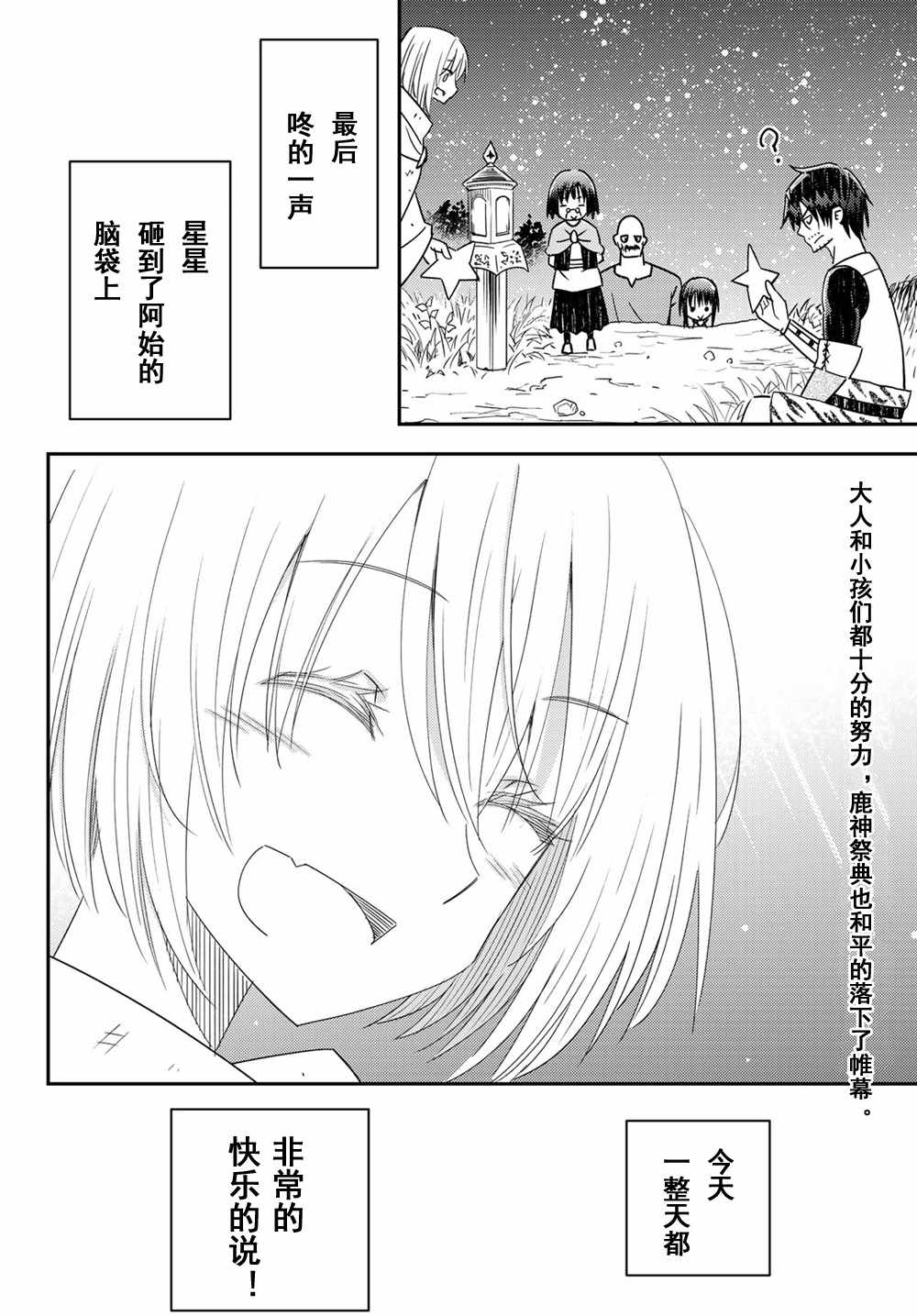 第40话5